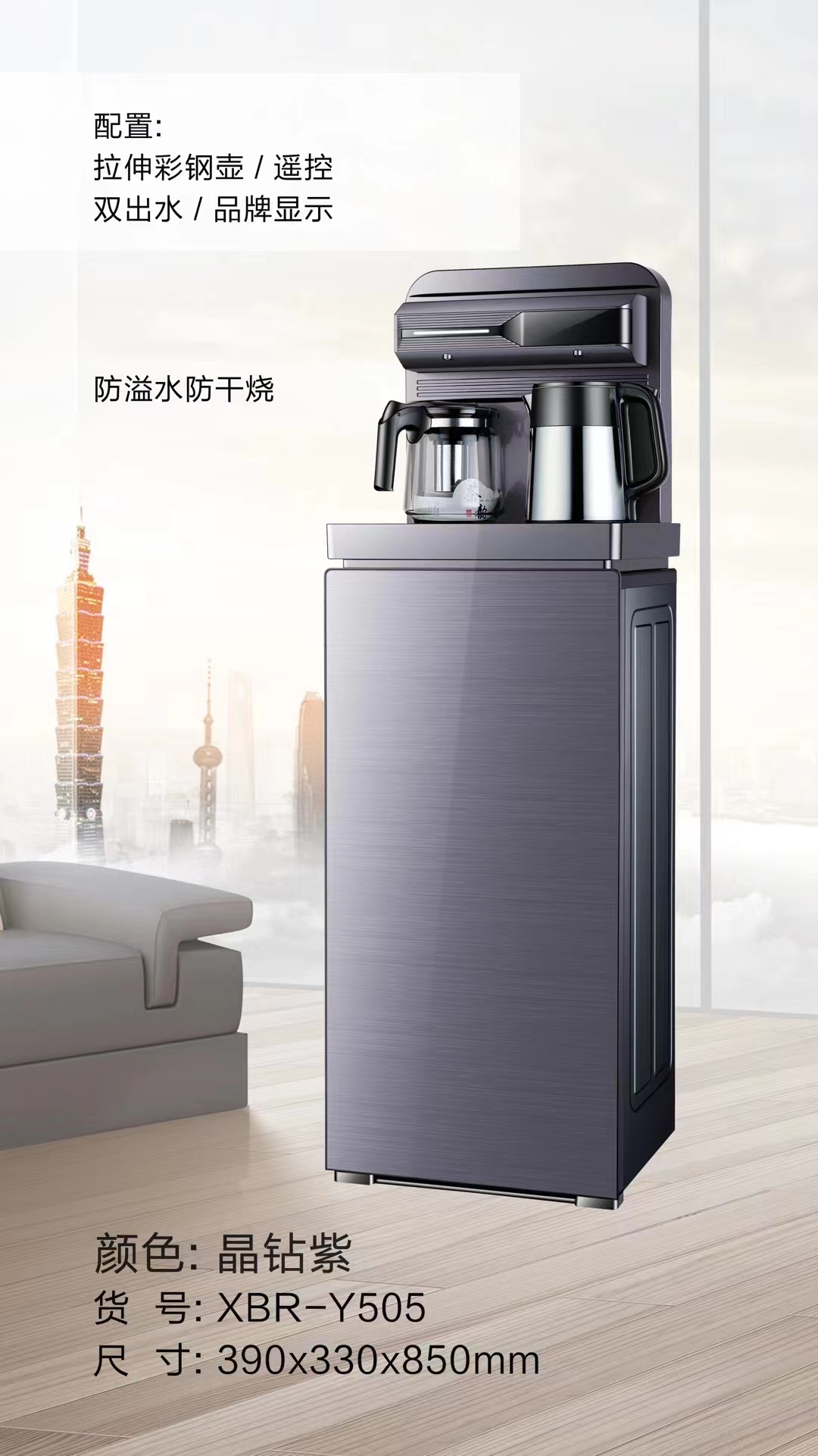 安洁尔茶吧机Y505.jpg