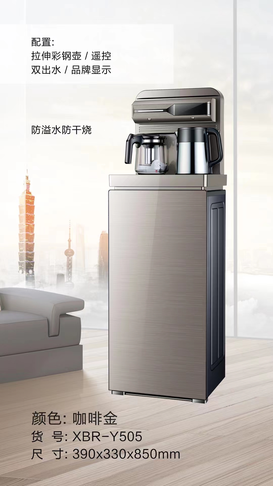 安洁尔茶吧机Y505-1.jpg