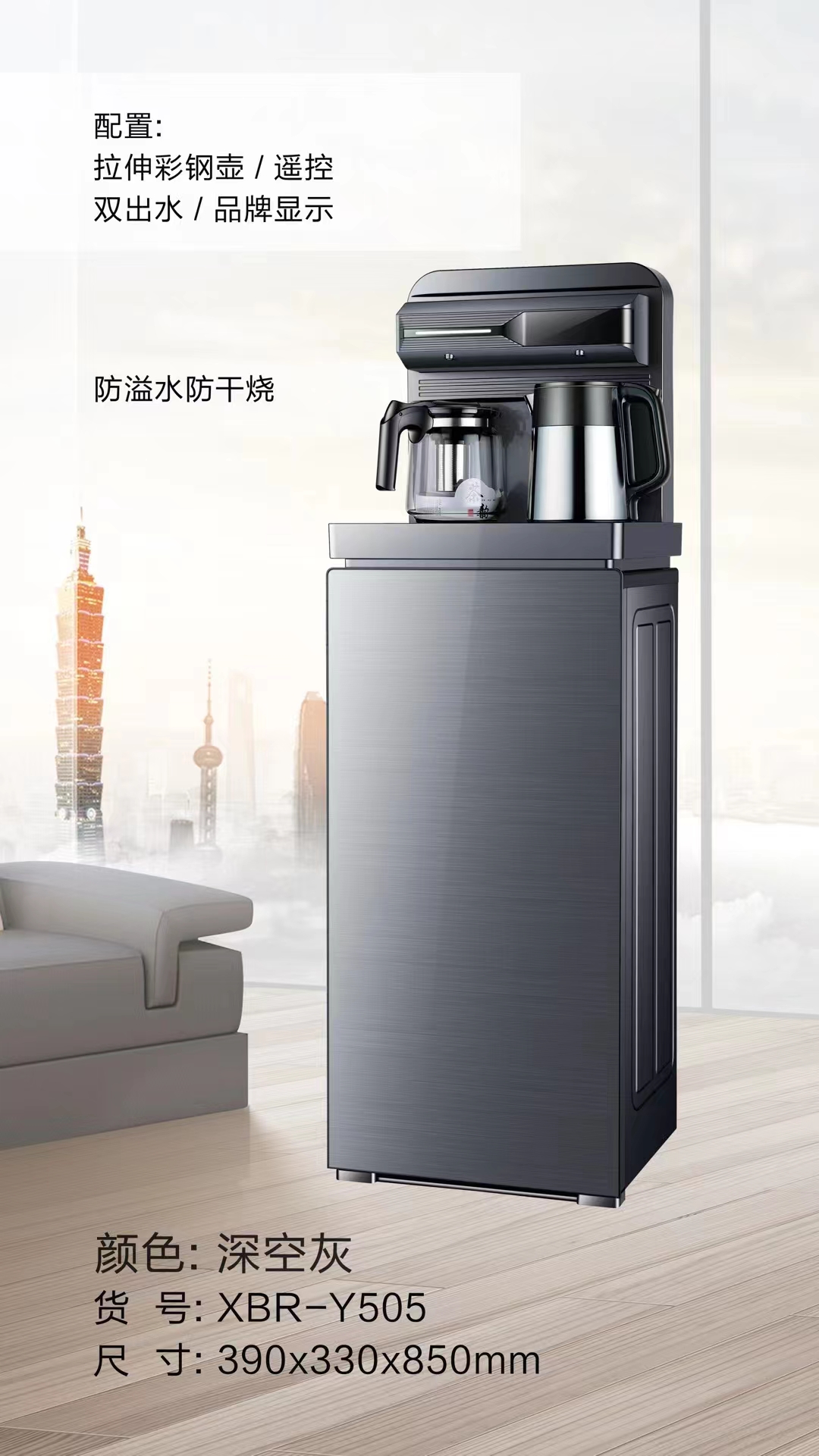 安洁尔茶吧机Y501(一体)2.jpg